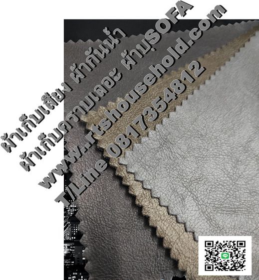  ผ้ากันคราบเลอะ ผ้าบุผนัง  ผ้าเก็บเสียง 0813735190     ผ้ากันน้ำ   ผ้าบุโซฟา ผ้าทำม่าน Drapery Fabric soundproofing  wall covering  Fabri