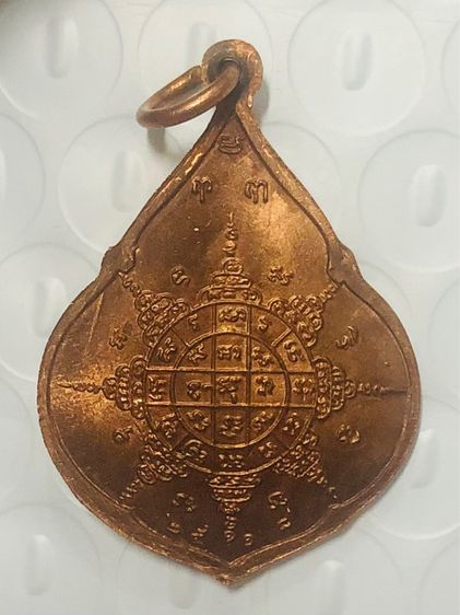 หลวงปู่ทิม เหรียญปี 2518 พิมพ์หยดน้ำ เนื้อทองแดงรมน้ำตาล มีโค้กวัดระหารไร่ ระยอง รูปที่ 5