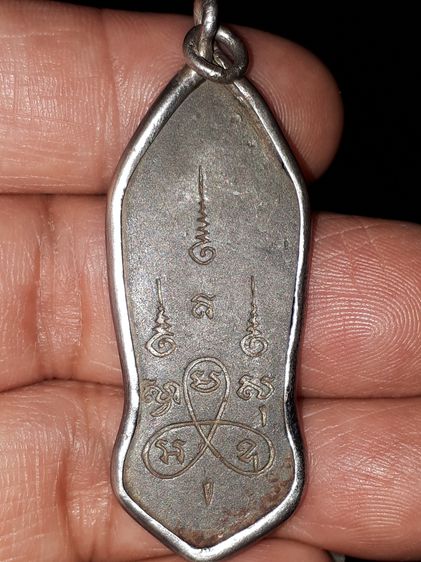 พระลีลา 25 พุทธศตวรรษ เนื้อชินตะกั่ว พิมพ์ไม่มีเข็ม เลี่ยมเงินจับขอบ หนา พระสวย เก่า เดิมๆ แท้ ขนาดกว้าง 2 ซม. สูง 5.4 ซม. รูปที่ 4