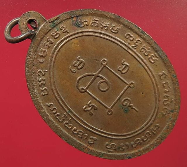 เหรียญรุ่น๔ หลวงพ่อแดง วัดเขาบันไดอิฐ บล็อคบ่าขีด เนื้อทองแดง ปี๒๕๑๔ จ.เพชรบุรี รูปที่ 3
