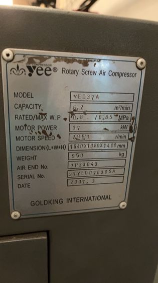 เครื่องปั้มลม สกรู 50 แรงม้า รูปที่ 3