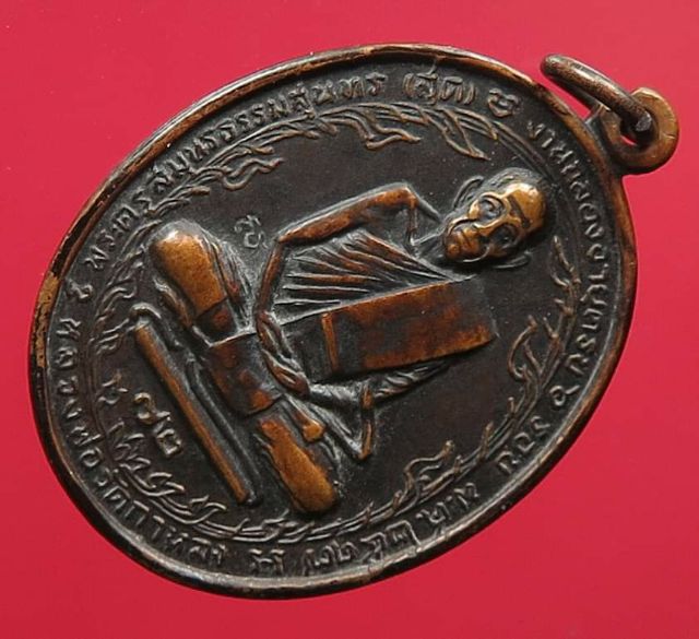 เหรียญนั่งทับตะกรุด หลวงพ่อสุด วัดกาหลง เนื้อทองแดงรมดำ ปี๒๕๑๗ รูปที่ 4