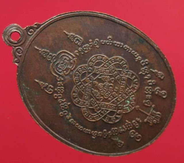 เหรียญเสือคู่(นพเก้า) หลวงพ่อสุด วัดกาหลง เนื้อทองแดง ปี๒๕๒๐ รูปที่ 3