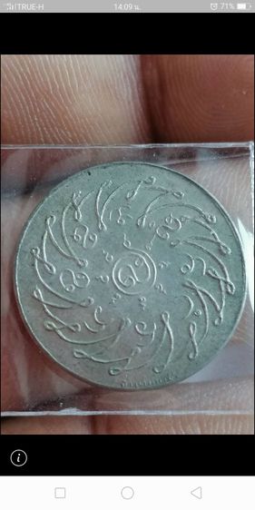 เหรียญพระแก้วมรกต  เนื้ออัลปาก้า บล๊อค ฮั่งเตียนเซ้ง  ปี2475 รูปที่ 2