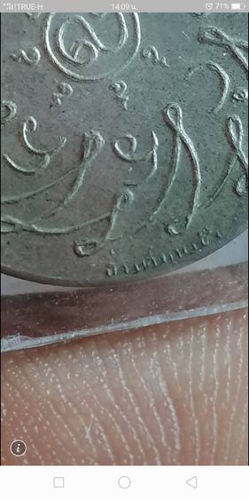 เหรียญพระแก้วมรกต  เนื้ออัลปาก้า บล๊อค ฮั่งเตียนเซ้ง  ปี2475 รูปที่ 3