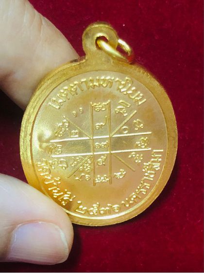 หลวงพ่อคูณ ปริสุทฺโธ เหรียญปี 2536 รุ่นเจริญพรพร พิมพ์พิเศษ กรรมการ เนื้อทองคำ รูปที่ 8