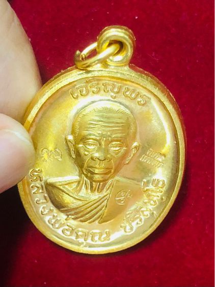 หลวงพ่อคูณ ปริสุทฺโธ เหรียญปี 2536 รุ่นเจริญพรพร พิมพ์พิเศษ กรรมการ เนื้อทองคำ รูปที่ 3