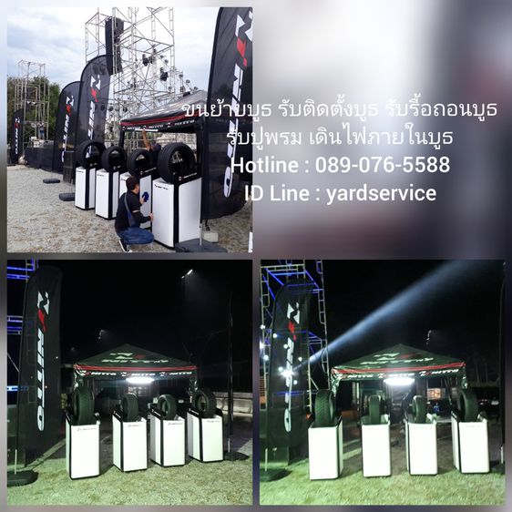 รับจ้างจัดบูธ งานจัดแสดงสินค้า งานอีเวนท์ รถรับจ้างขนของ พร้อมทีมงานขนย้าย รูปที่ 5