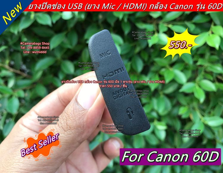 ยางอะไหล่กล้อง Canon 60D สำหรับปิดช่อง USB (ช่องต่อไมค์ ช่องเสียบสายลั่น) รูปที่ 2