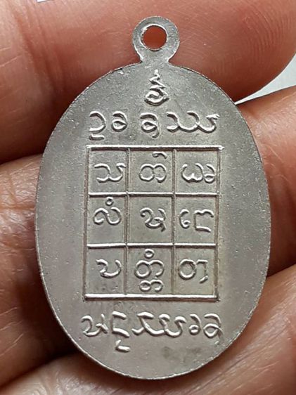 เหรียญครูบาอินโต วัดบุญยืน รูปที่ 2
