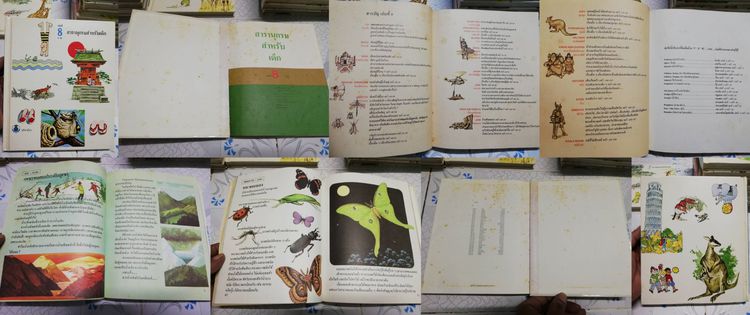 สารานุกรมสำหรับเด็ก A-Z บริทานิกา 16 เล่มครบสมบูรณ์ แปลจาก The Young Children's Encyclopedia โดย พญ.ประทอน วิริยะวิทย์ รูปที่ 10