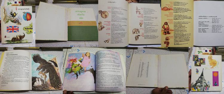 สารานุกรมสำหรับเด็ก A-Z บริทานิกา 16 เล่มครบสมบูรณ์ แปลจาก The Young Children's Encyclopedia โดย พญ.ประทอน วิริยะวิทย์ รูปที่ 7