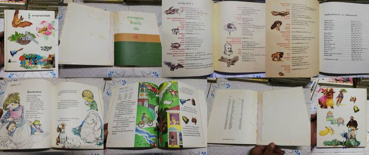 สารานุกรมสำหรับเด็ก A-Z บริทานิกา 16 เล่มครบสมบูรณ์ แปลจาก The Young Children's Encyclopedia โดย พญ.ประทอน วิริยะวิทย์ รูปที่ 4