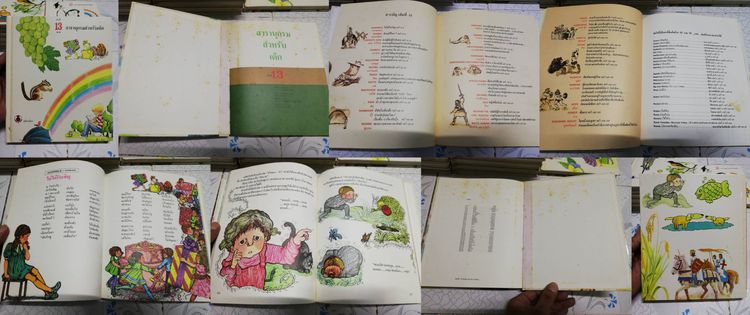 สารานุกรมสำหรับเด็ก A-Z บริทานิกา 16 เล่มครบสมบูรณ์ แปลจาก The Young Children's Encyclopedia โดย พญ.ประทอน วิริยะวิทย์ รูปที่ 15
