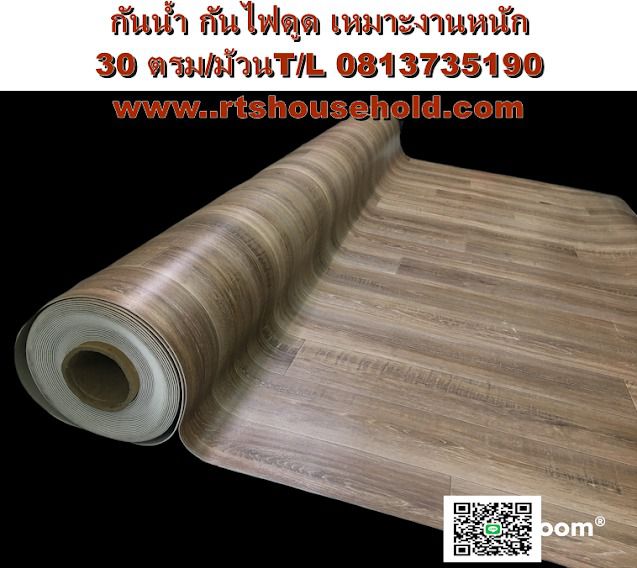 กระเบื้องยาง ดูราฟลอร์  PVC  Flooring   0813735190 BANKOK    PATTAYA   0817354812กระเบื้องยางลายไม้ขายส่งยกม้วน  6,800    บาท กระเบื้องยางลา รูปที่ 9