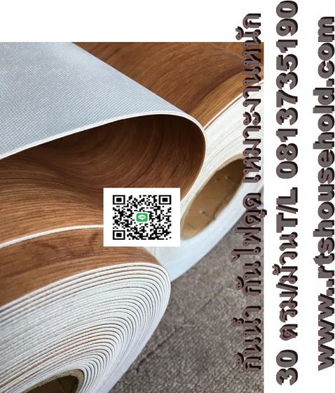 กระเบื้องยาง ดูราฟลอร์  PVC  Flooring   0813735190 BANKOK    PATTAYA   0817354812กระเบื้องยางลายไม้ขายส่งยกม้วน  6,800    บาท กระเบื้องยางลา รูปที่ 2