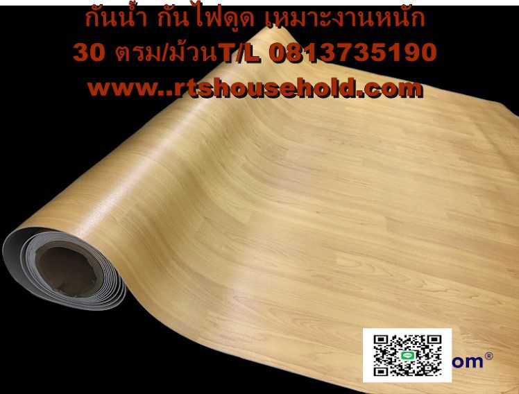 กระเบื้องยาง ดูราฟลอร์  PVC  Flooring   0813735190 BANKOK    PATTAYA   0817354812กระเบื้องยางลายไม้ขายส่งยกม้วน  6,800    บาท กระเบื้องยางลา รูปที่ 11