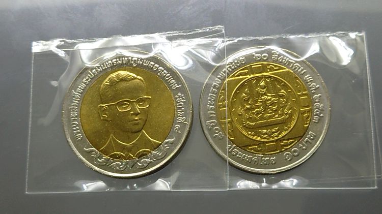 เหรียญยกถุง (100 เหรียญ) เหรียญ 10 บาท สองสี ที่ระลึกครบ 80 ปี กระทรวงพาณิชย์ ไม่ผ่านใช้ รูปที่ 3