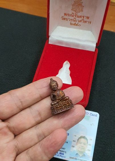 พระกริ่งนิรันตราย วัดบวรฯ ปี 40 เนื้อนวะ รูปที่ 10