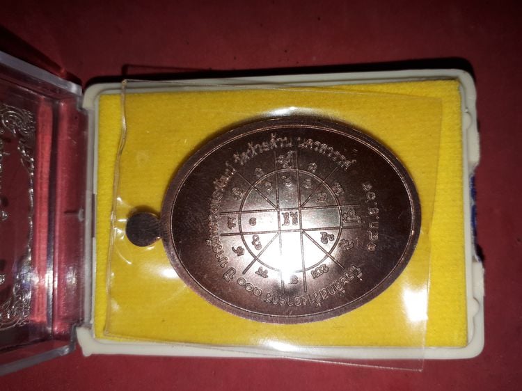 เหรียญเจริญพรล่าง ครึ่งองค์ ข้อปล้อง หลวงพ่อพัฒน์ ​วัดห้วยด้วน อ.หนองบัว จ.นครสวรรค์ ปี 2563 เนื้อทองแดง รมดำ โค็ค 5311 สวย แท้ หายาก กล่องเ รูปที่ 3