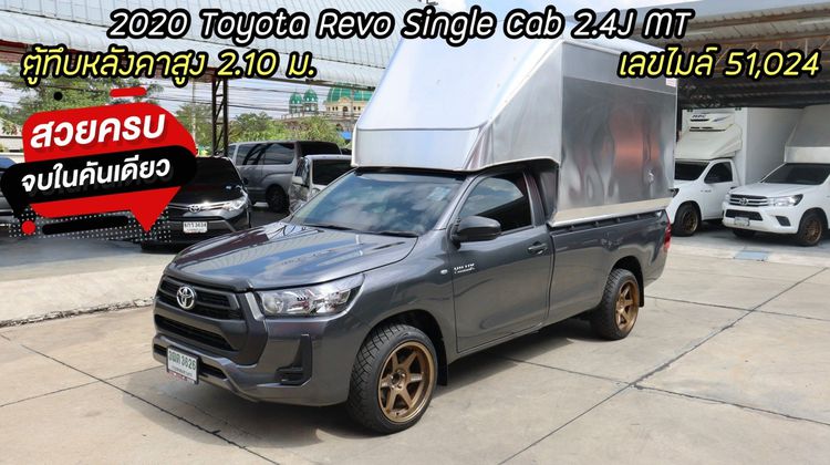 Toyota Hilux Revo 2020 2.4 J Pickup ดีเซล เกียร์ธรรมดา เทา