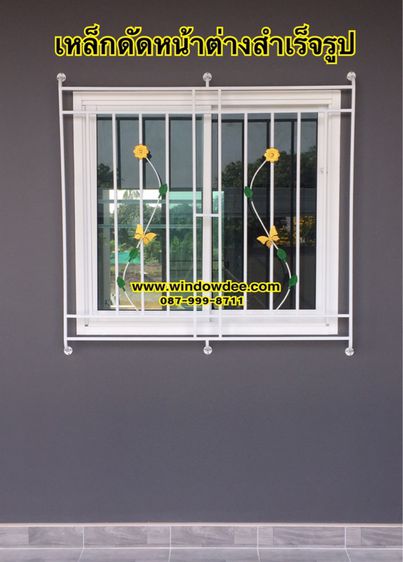 เหล็กดัด120x110 เหล็กดัดหน้าต่างสำเร็จรูป (ราคาเฉพาะเหล็กดัด ไม่รวมหน้าต่าง) รูปที่ 8