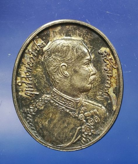 เหรียญจุฬาลงกรณ์ เทพศิรินทร์ 108 ปี เนื้อเงิน