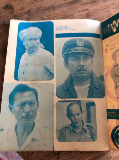 หนังสือยุคพระนคร.ปูจ๋า.ม้ามืด รูปที่ 6