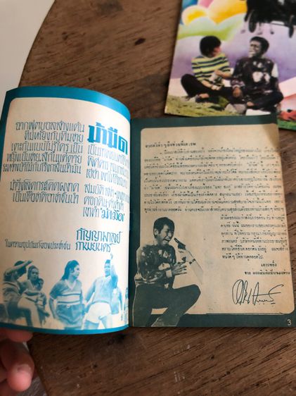 หนังสือยุคพระนคร.ปูจ๋า.ม้ามืด รูปที่ 9