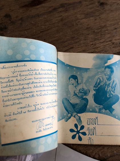 หนังสือยุคพระนคร.ปูจ๋า.ม้ามืด รูปที่ 4