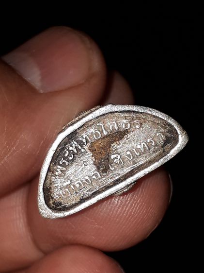 พระกริ่ง หลวงพ่อโสธร ภปร. ในหลวงครองราชย์ 50 ปี เนื้อเงิน หมายเลข 006002 ปี 2539 กริ่งดัง สภาพสวย เก่า แท้ หายาก   พระกริ่งหลวงพ่อโสธร ภปร ใ รูปที่ 3