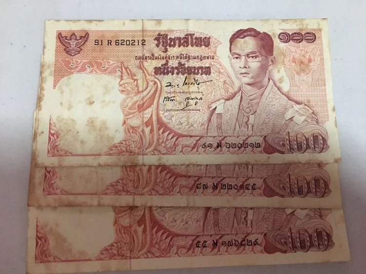 ธนบัตรไทย ขายเเบงค์100 บาท เก่าเก็บตามรูปภาพ