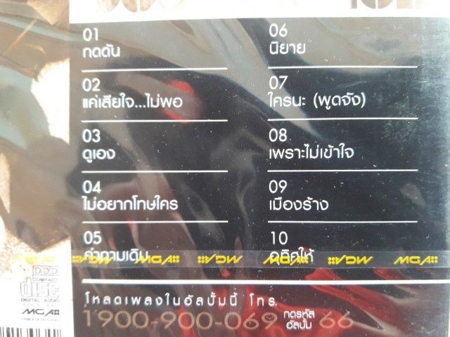A1ซีดีเพลงไทย แอม ชุดบันทึกของดอกไม้เหล็ก มือ1 รูปที่ 3