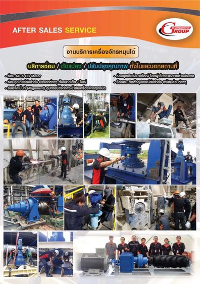 รับซ่อมมอเตอร์เกียร์ Rossi Brand หรือแบรนด์อื่นๆ  รูปที่ 9