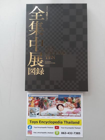 (ขาย) ชื่อหนังสือ Zen Shuchu Ten -Aniplex TV Anime Demon Slayer  Kimetsu no Yaiba Full Intensive Exhibition Catalog