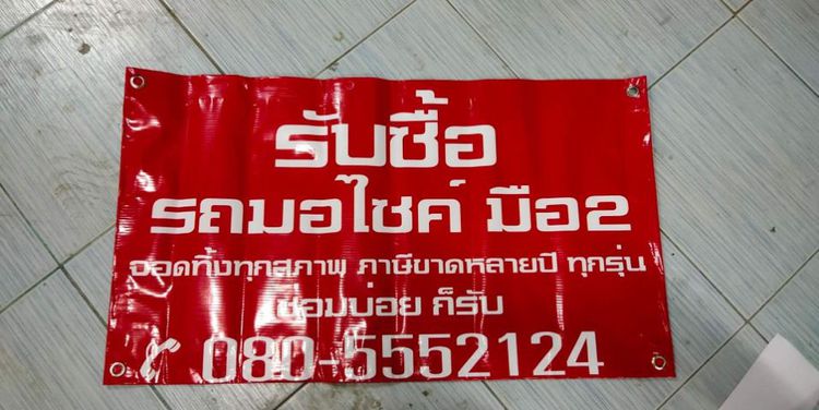 รับซื้อมอเตอร์ไซค์ไม่ใช้อยากขายทักมารับทุกรุ่นทุกสภาพครับ รูปที่ 4