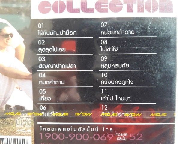 A10ซีดีเพลงไทย แกรมมี่วงนูโว มือ1 รูปที่ 3