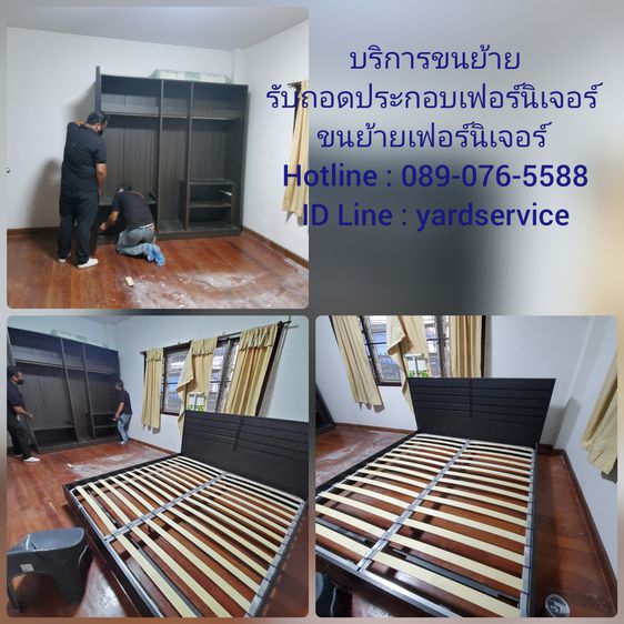 Yard Moving รถรับจ้างขนของ บริการขนย้ายบ้าน ขนย้ายบูธ รับถอดประกอบเฟอร์นิเจอร์ รูปที่ 2