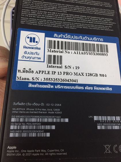 iPhone 13 Pro Max Gold 128gb TH เครื่องศูนย์ไทย อายุ10วัน สภาพสวยเหมือนใหม่ รูปที่ 8