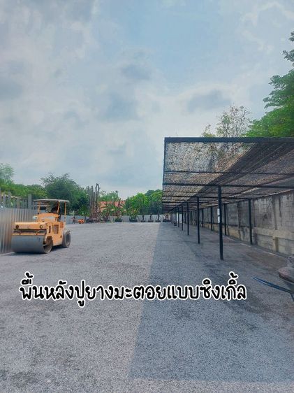 รับเหมาปูยางมะตอย ราคาถูก รูปที่ 11