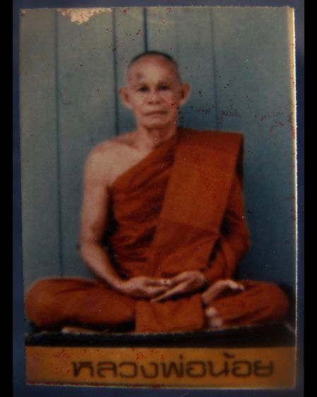 รูปถ่ายหลวงพ่อน้อย วัดหนองโพ หลังยันต์หมึก สูง 2 + 3 ซ.ม. รูปที่ 4