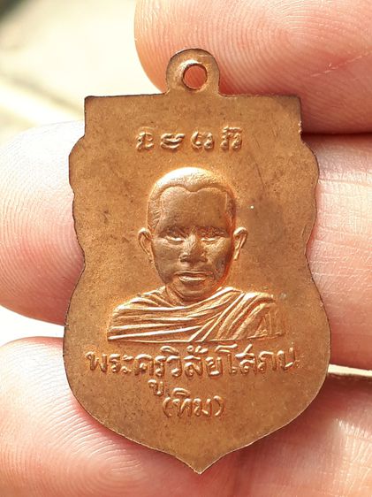 แหวน นาคเกี้ยว หัวเมฆพัตร มีจารมือที่หัว หล่อโบราณ หลวงพ่ออิ่ม วัดหัวเขา จ.สุพรรณ ปี 24xx ยุคต้น เนื้อทองผสม ขนาดใหญ่ มีน้ำหนัก เก่า สภาพสวย รูปที่ 3