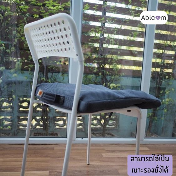 Abloom เบาะรองนั่ง ยางพารา 100 ดีไซน์ปุ่ม 3D กระจายน้ำหนักได้ดี รุ่น Bubble Natural Latex Seat Cushion รูปที่ 6