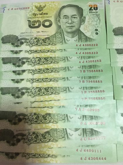 ขายเเบงค์20บาทใหม่รุ่น16 เลขสวยเลขตอง รูปที่ 3