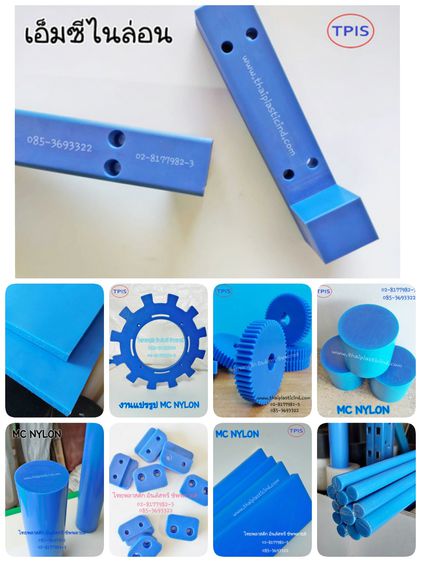 เบกาไลท์ ซุปเปอร์ลีน พลาสติกวิศวกรรม  EPOXY G10  EPOXY G11 อีพ็อกซี่ จี11 อีพ็อกซี่ จี10 รูปที่ 12