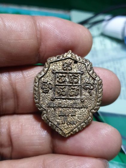 เหรียญหล่อฉีดรุ่นแรกหลวงพ่อดำ วัดตุยง ร.ศ. 200 ปี 2525พิมพ์ใหญ่ ทันหลวงพ่อครับ รูปที่ 2