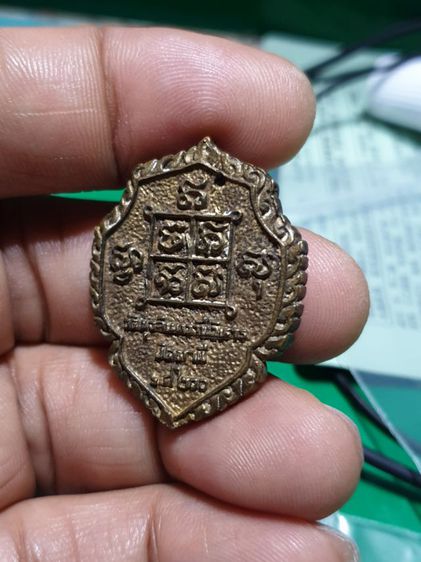 เหรียญหล่อฉีดรุ่นแรกหลวงพ่อดำ วัดตุยง ร.ศ. 200 ปี 2525พิมพ์ใหญ่ ทันหลวงพ่อครับ รูปที่ 11