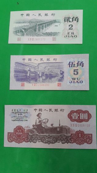 ธนบัตรที่ระลึกจีน รวม10ฉบับ คละแบบ สภาพใช้งาน รูปที่ 5