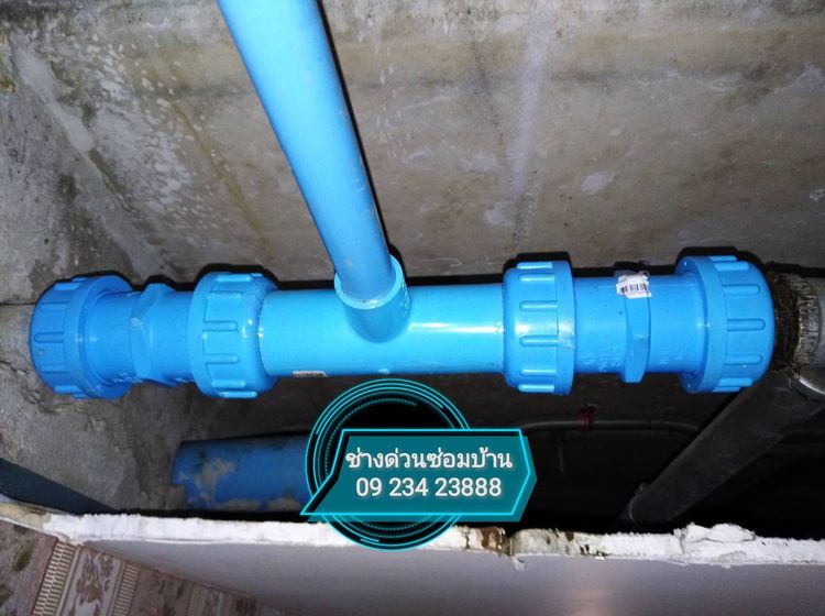 ช่างประปา ซ่อมท่อประปาแตก ท่อประปารั่ว เดินท่อประปา PVC  PPR ใหม่ รูปที่ 15