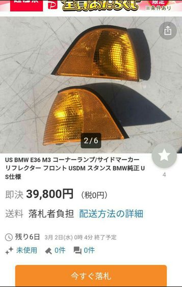 ไฟเลี้ยวมุมส้ม US SPEC สำหรับ BMW E36 COUPE ครบคู่สภาพดีจากเมกา ของแท้บีเอ็มดับบริว หายาก ของเก็บอีกชิ้นที่ผมไม่เคยใช้ รูปที่ 14